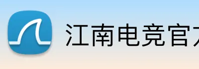 江南电竞官方网站 Logo